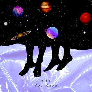 You know(Prod by 悟净wuking)