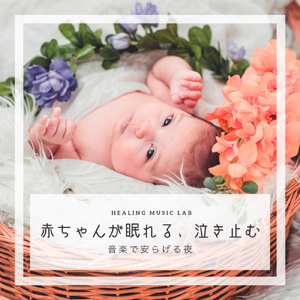 寝かしつけの準備