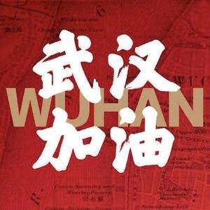 我们会赢的（prod.by Xiangyue）