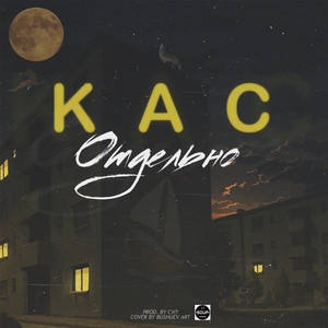 Район (Original Mix)