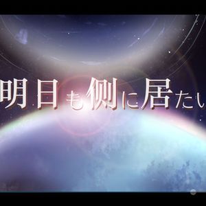 展望台の少女（Cover 初音ミク）