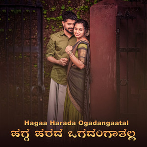 Hagaa Harada Ogadangaatal