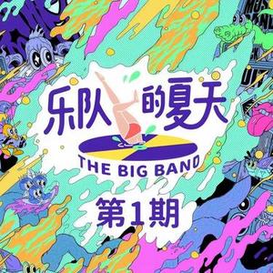 嘿！姑娘 (Live)