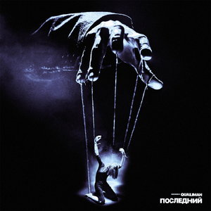 Последний