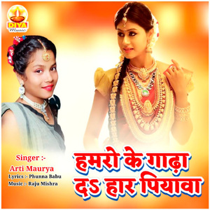 HAMARO KE GAGHRA DA HAR PIYAWA
