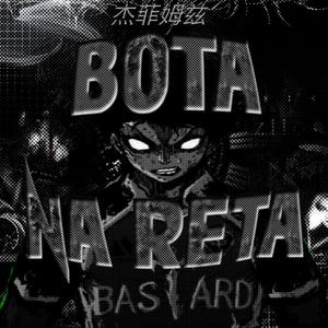 BOTA NA RETA (feat. MK3)