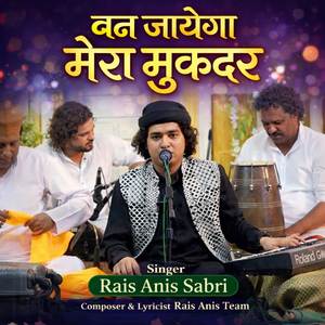 Ban Jayega Mera Mukadar