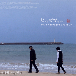 인생 그 뒤안길에서