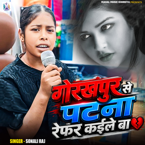 Gorakhpur Se Patana Refar Kaile Ba