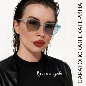 Чужие губы