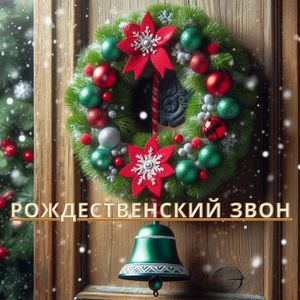 Зимний вечер
