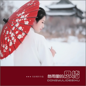 不爱就散了吧(Cover牵手)