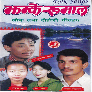 Ghumdai Firdai