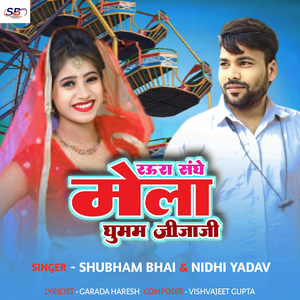 Raura Sandhe Mela Dhumam Jija Ji