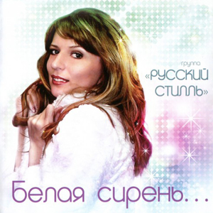 Забери меня