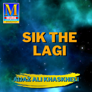 Sohno ayeo ahe shahar main