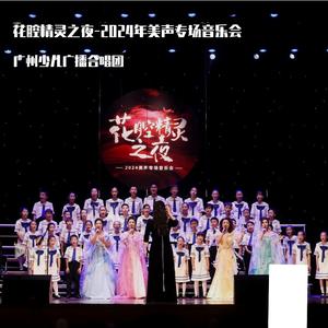 《月光光+彩云追月》