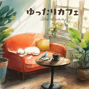 ボサノバカフェミュージック