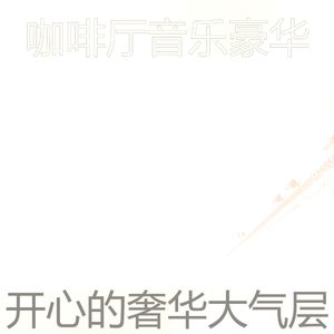 抚慰的饭店回忆