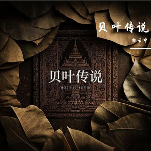 水神狂欢令