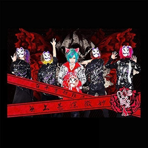 こんな僕ら、どうですか?