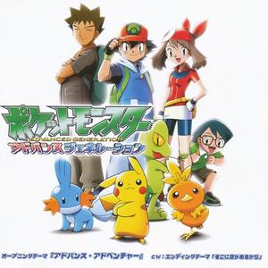 アドバンス・アドベンチャー~Advance Adventure~