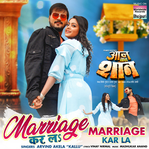 Marriage Kar La (From "Aan Baan Shaan")
