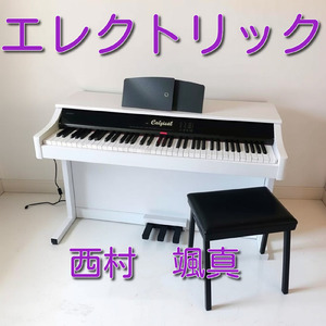 エレクトリック