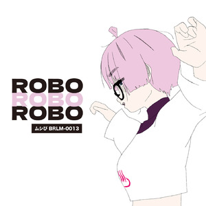 私のはらっぱ (feat. 初音ミク)