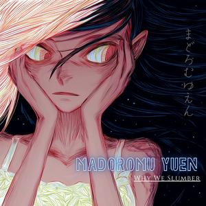madoromu yuen (Why We Slumber)