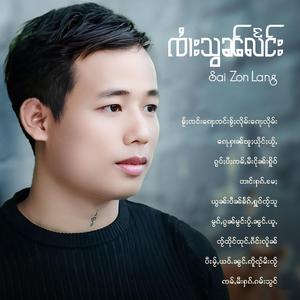 ၵေႃႉႁၢၼ်ၽူႈယိုင်ႈယႂ်ႇ