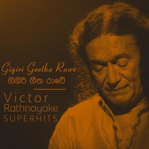 Anna Balan Wae Kanda