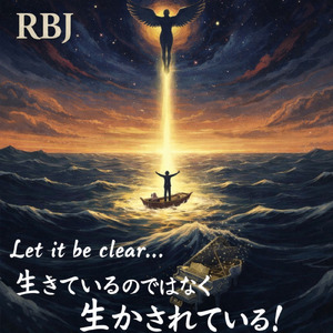 Let it be clear/生きているのではなく生かされている