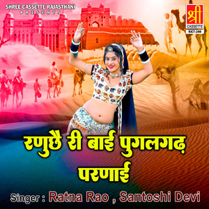 Beera Dukhde Mai Parnaye