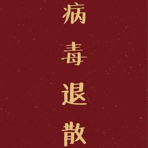 与你同在