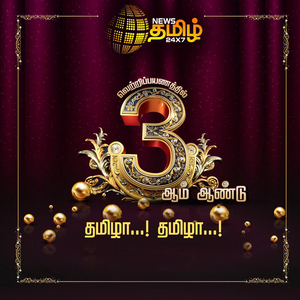 Thamizha Thamizha (Female Vocals)