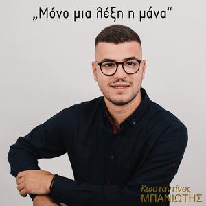 Mono Mia Leksi I Mana