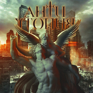 Антиутопия