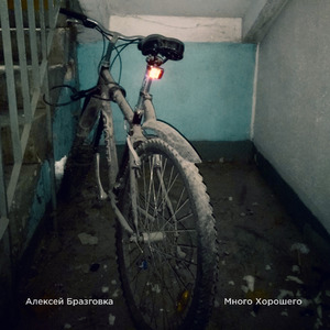 Смысла больше нет