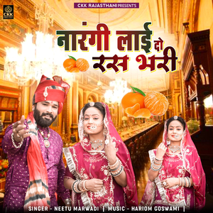 Narangi Layi Do Ras Bhari