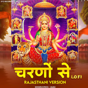 Bhadariya Mata Tabar Ne Apnalyo