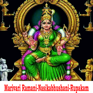 Maravairi Ramani - Nasikabhushani -Rupakam