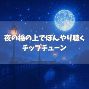 見えない誰かとすれ違うとき