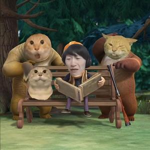 耄出没 (我哈有点小基米)