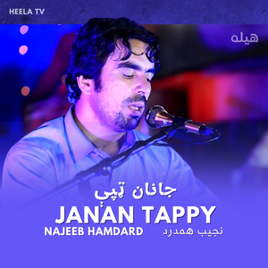 Janan Tappy