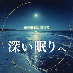 Gently Falling (Rain)