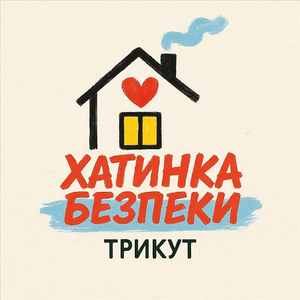 Хатинка Безбеки