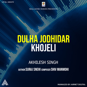 Dulha Jodhidar Khojeli