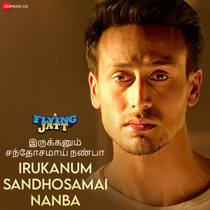 Irukanum Sandhosamai Nanba - A Flying Jatt