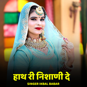 Hath Ri Nishani De
